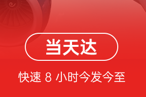 临汾尧都航空快递航空货运公司【机场